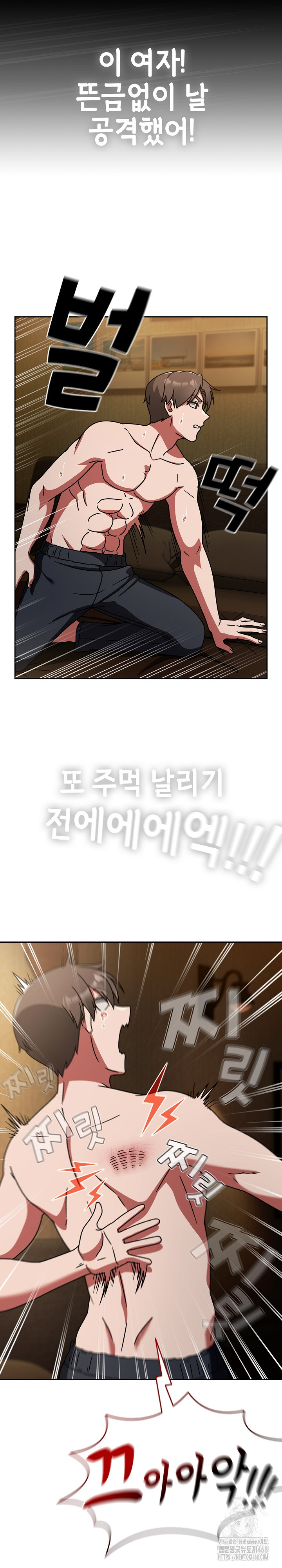 Ground and Pound Raw - Chapter 32 [photo 7] - MangaPorn