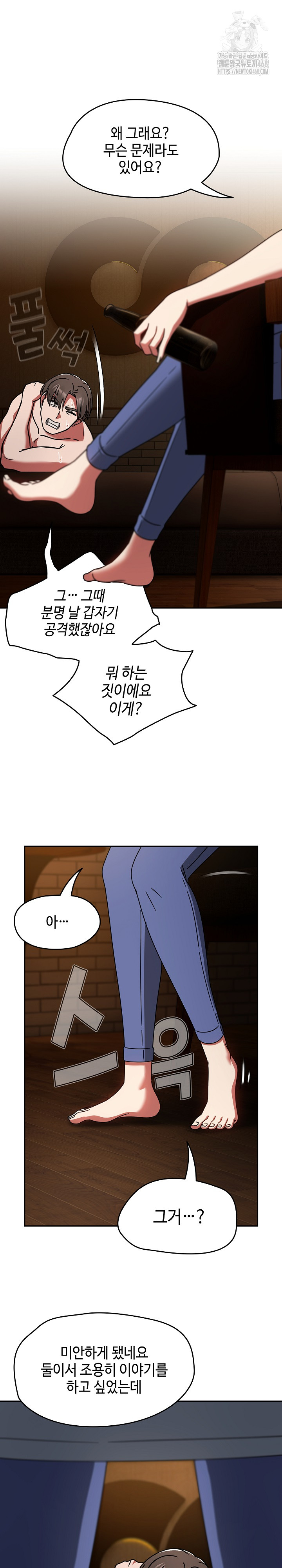 Ground and Pound Raw - Chapter 32 [photo 8] - MangaPorn