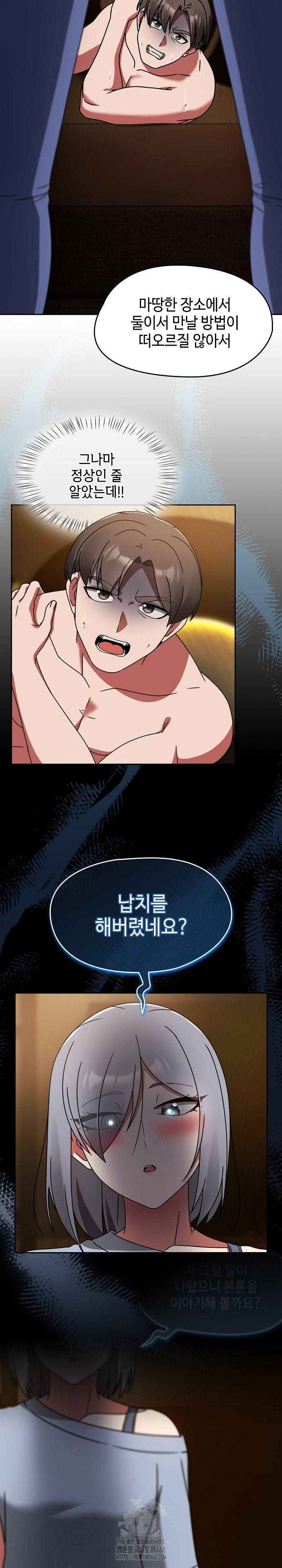 Ground and Pound Raw - Chapter 32 [photo 9] - MangaPorn