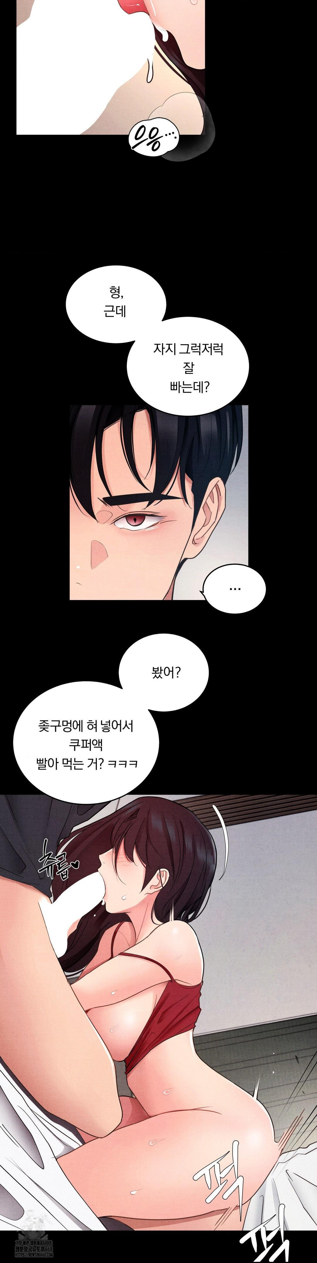 Daily Humiliation Experience Raw - Chapter 21 [photo 2] - MangaPorn