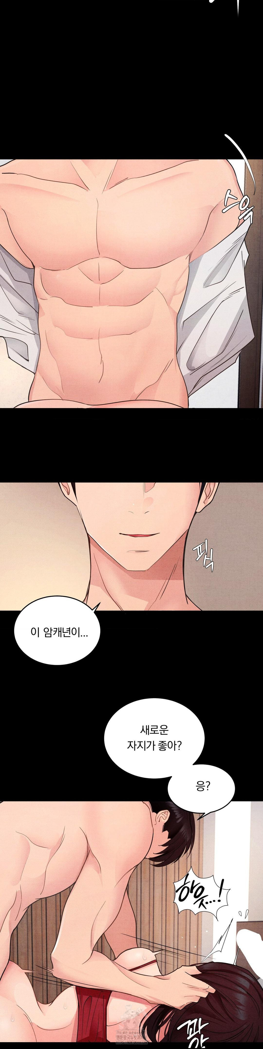 Daily Humiliation Experience Raw - Chapter 21 [photo 3] - MangaPorn