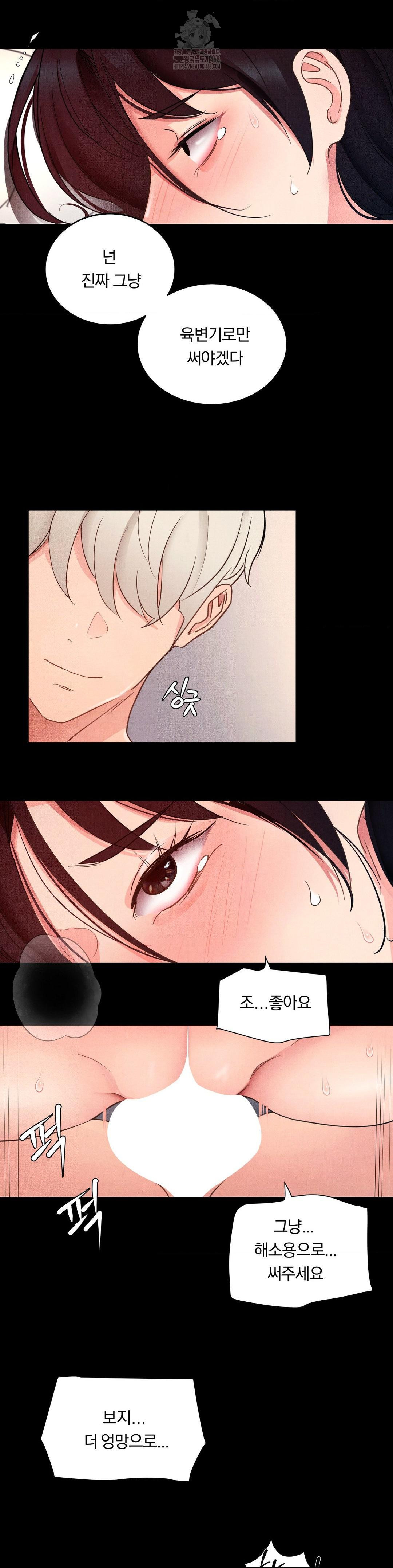 Daily Humiliation Experience Raw - Chapter 21 [photo 7] - MangaPorn