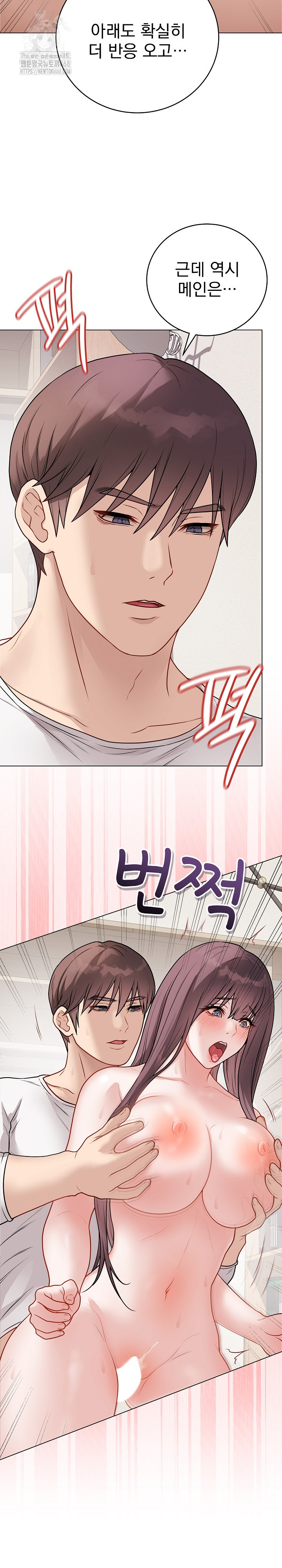 Private Academy Raw - Chapter 21 [photo 12] - MangaPorn