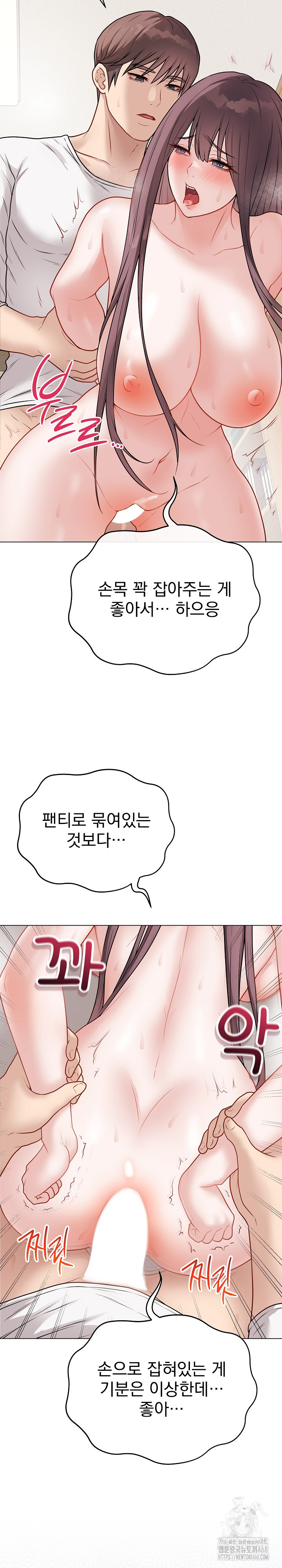 Private Academy Raw - Chapter 21 [photo 17] - MangaPorn