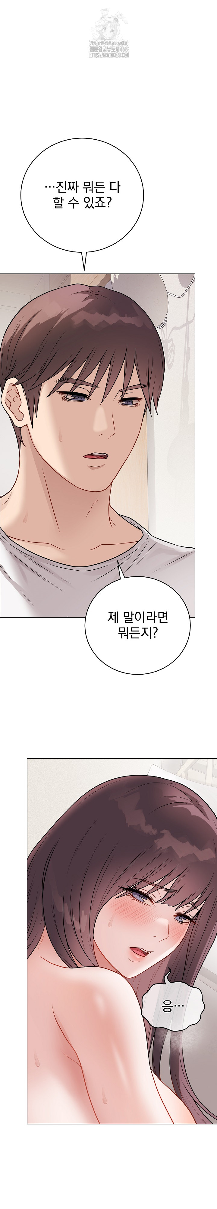 Private Academy Raw - Chapter 21 [photo 2] - MangaPorn