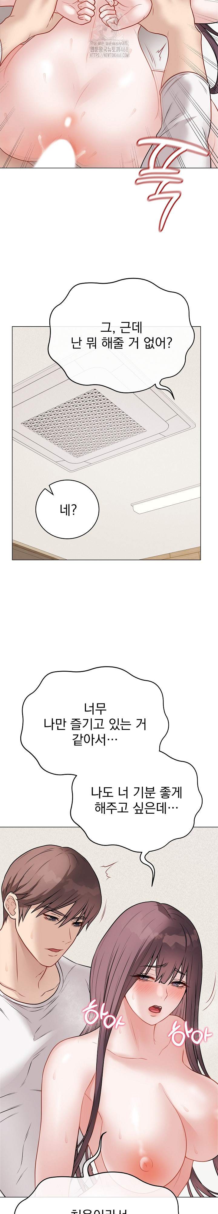 Private Academy Raw - Chapter 21 [photo 22] - MangaPorn