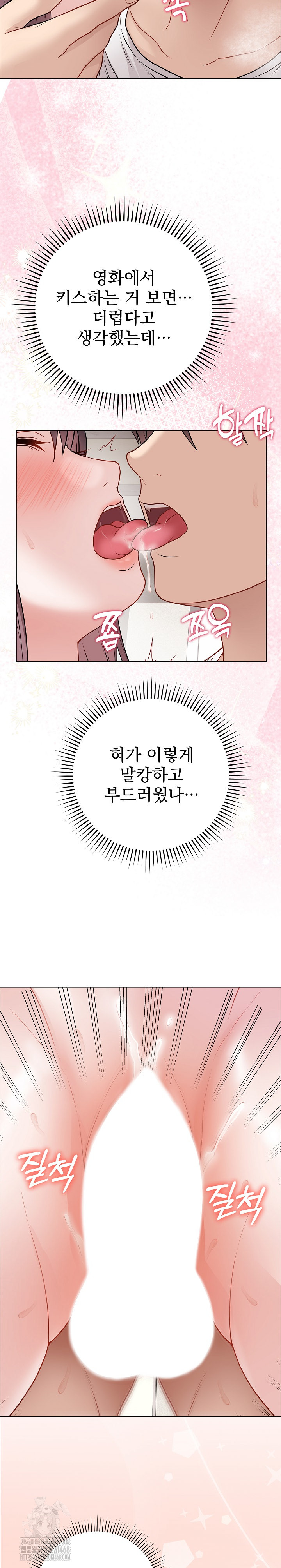 Private Academy Raw - Chapter 21 [photo 25] - MangaPorn