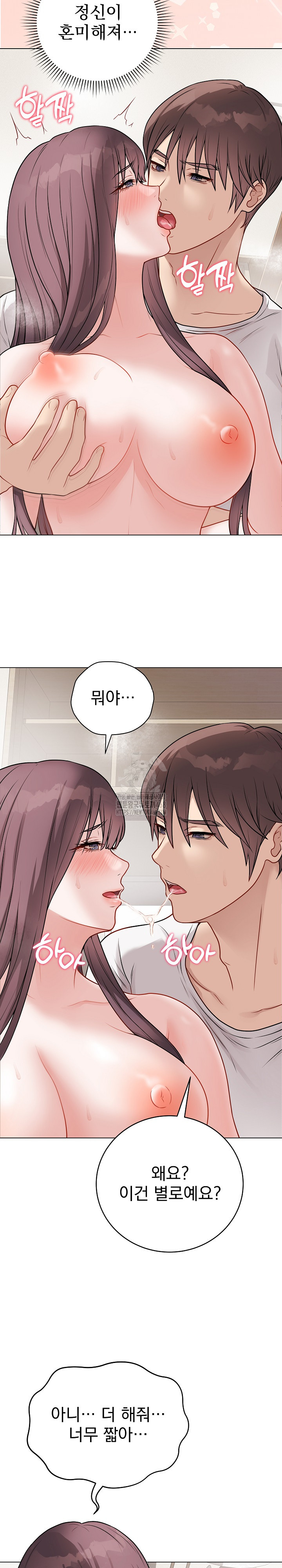 Private Academy Raw - Chapter 21 [photo 26] - MangaPorn