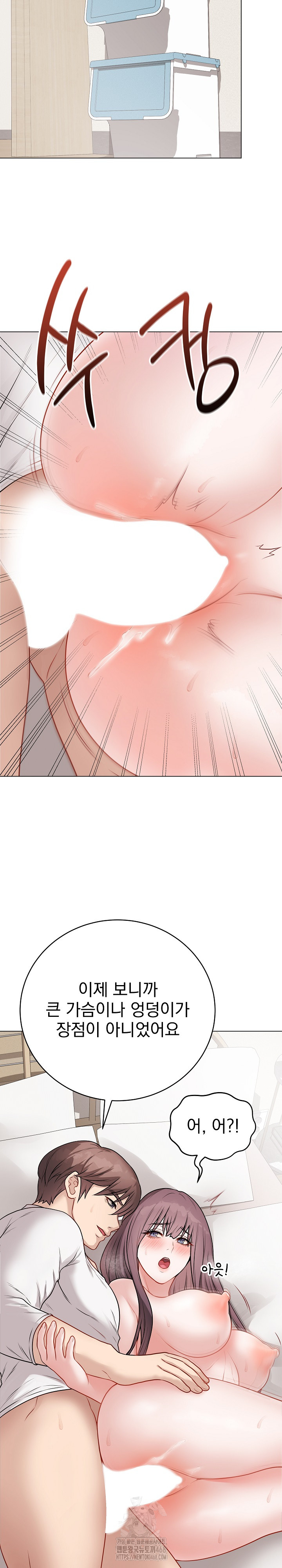 Private Academy Raw - Chapter 21 [photo 28] - MangaPorn