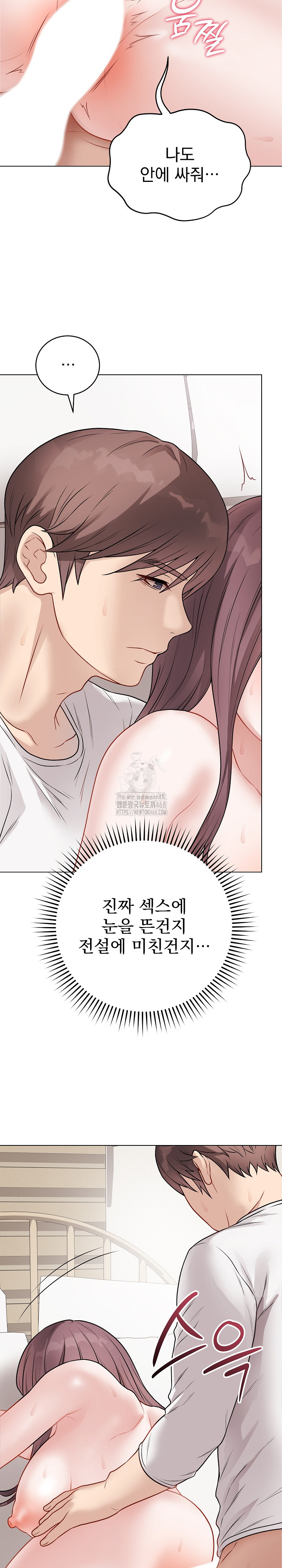 Private Academy Raw - Chapter 21 [photo 32] - MangaPorn