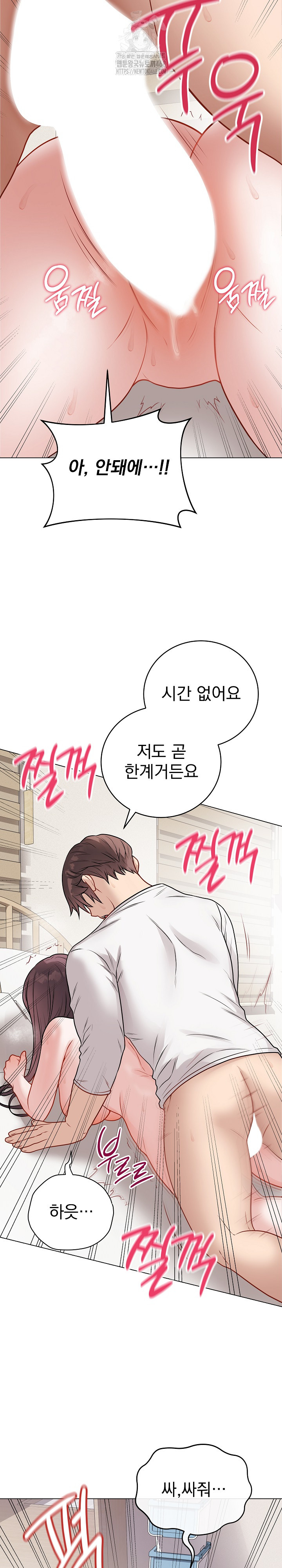 Private Academy Raw - Chapter 21 [photo 35] - MangaPorn