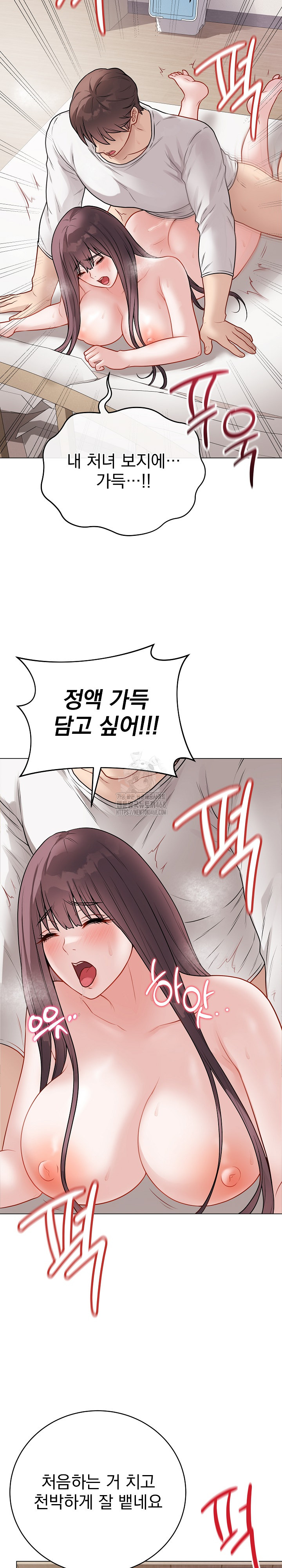 Private Academy Raw - Chapter 21 [photo 36] - MangaPorn