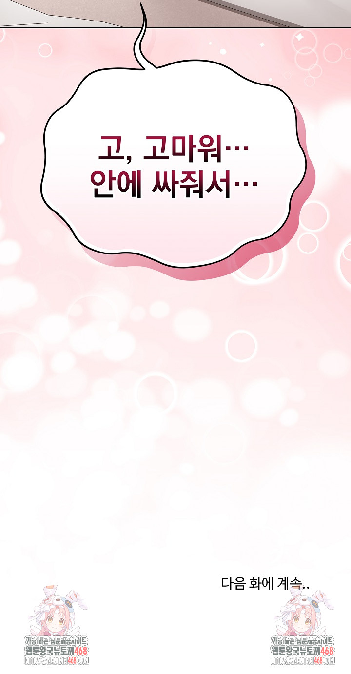 Private Academy Raw - Chapter 21 [photo 39] - MangaPorn