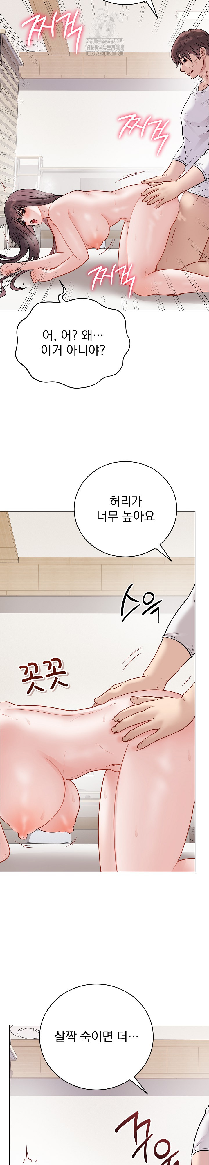 Private Academy Raw - Chapter 21 [photo 5] - MangaPorn