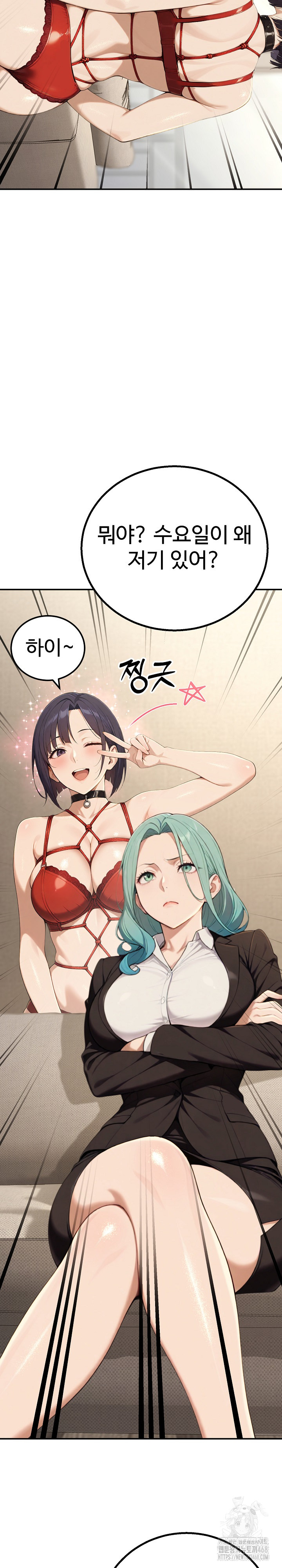 A Girlfriend Every Day of the Week Raw - Chapter 16 [photo 13] - MangaPorn