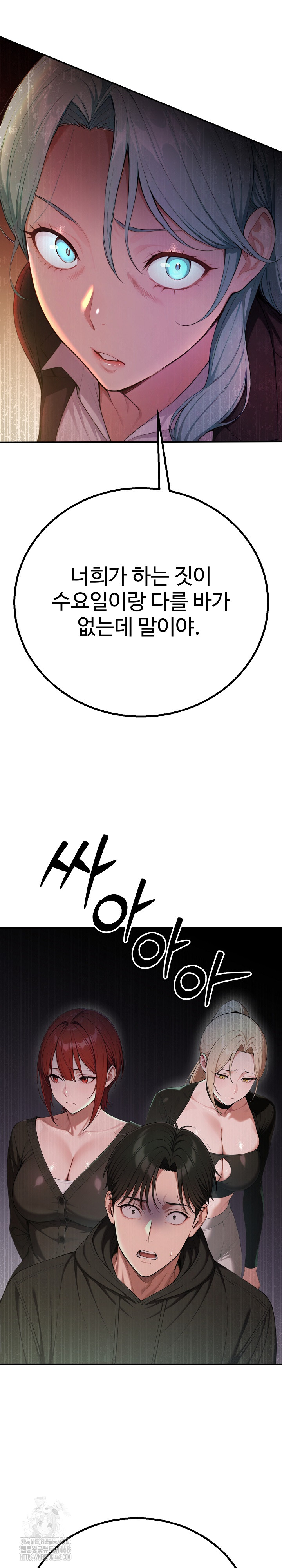 A Girlfriend Every Day of the Week Raw - Chapter 16 [photo 15] - MangaPorn