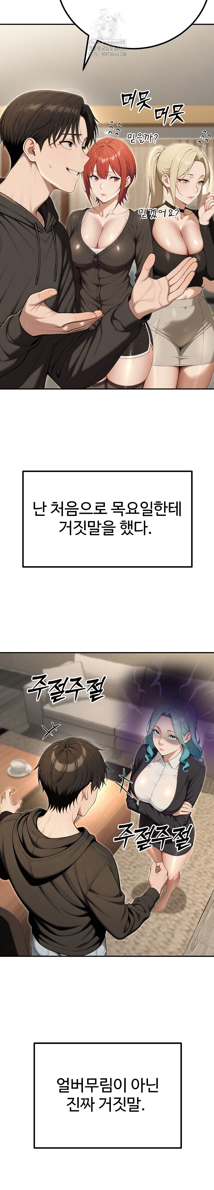 A Girlfriend Every Day of the Week Raw - Chapter 16 [photo 28] - MangaPorn