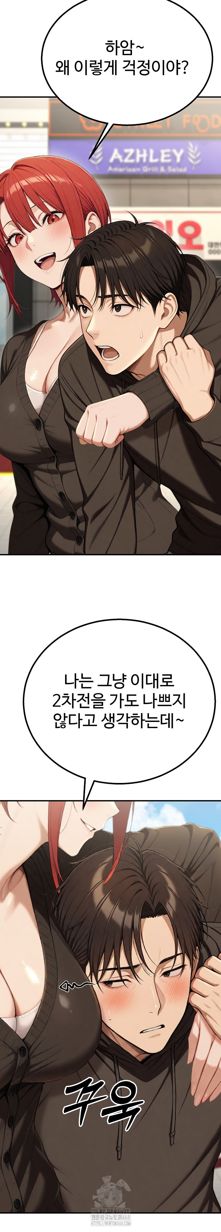 A Girlfriend Every Day of the Week Raw - Chapter 16 [photo 4] - MangaPorn