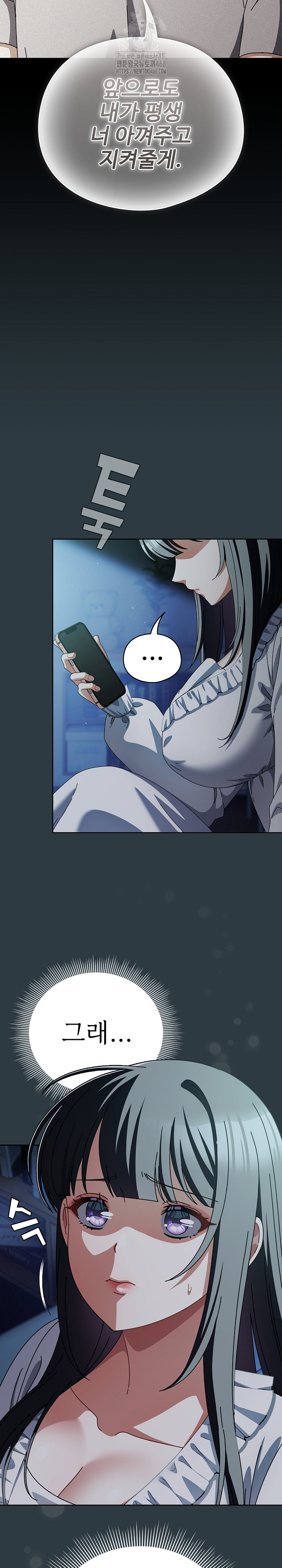 Make My Girlfriend Dirty Raw - Chapter 14 [photo 12] - MangaPorn