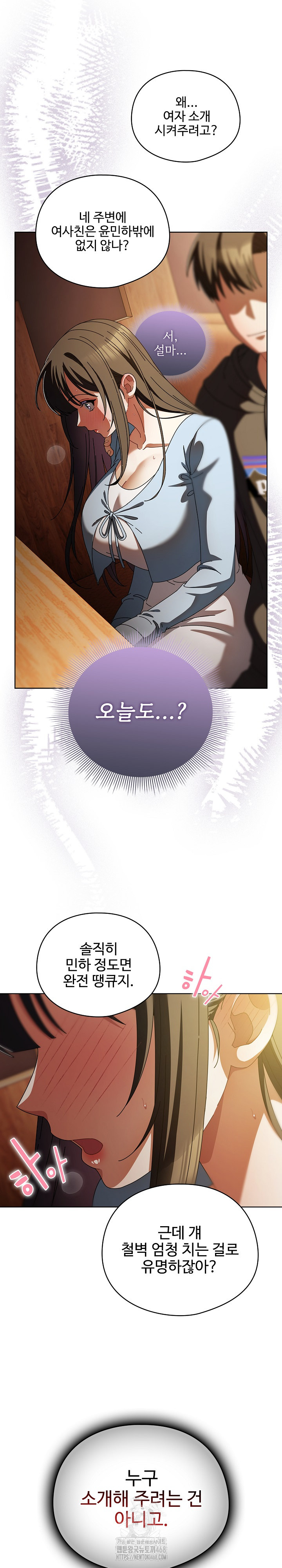 Make My Girlfriend Dirty Raw - Chapter 14 [photo 31] - MangaPorn