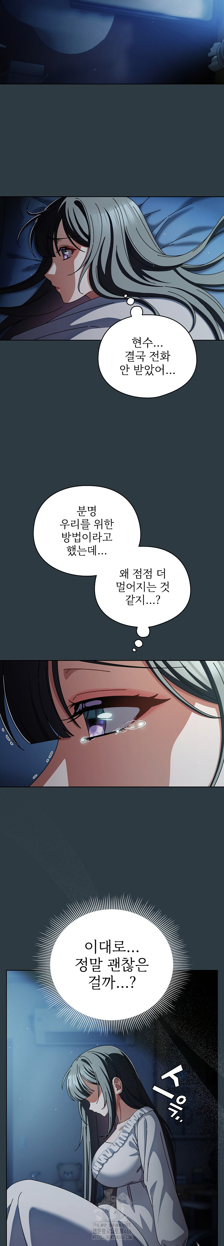 Make My Girlfriend Dirty Raw - Chapter 14 [photo 6] - MangaPorn