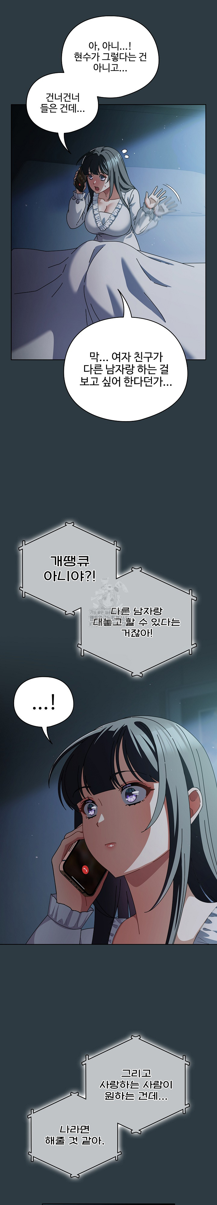 Make My Girlfriend Dirty Raw - Chapter 14 [photo 9] - MangaPorn