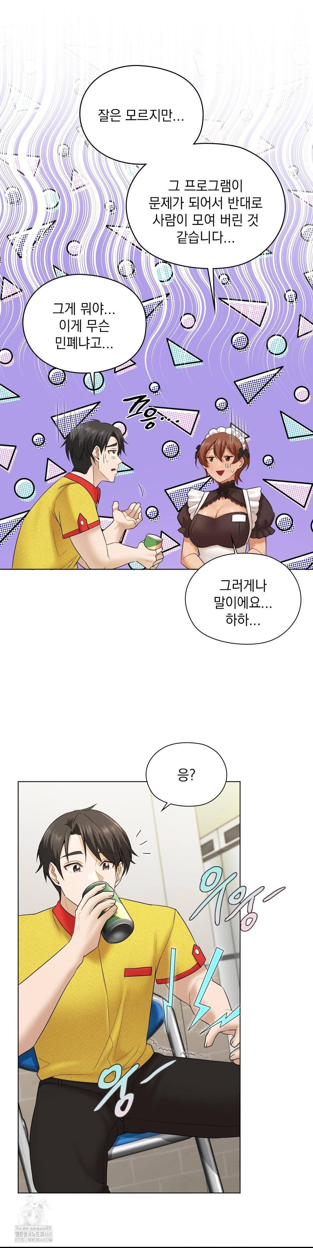 She Recommends a Harem Raw - Chapter 10 [photo 10] - MangaPorn