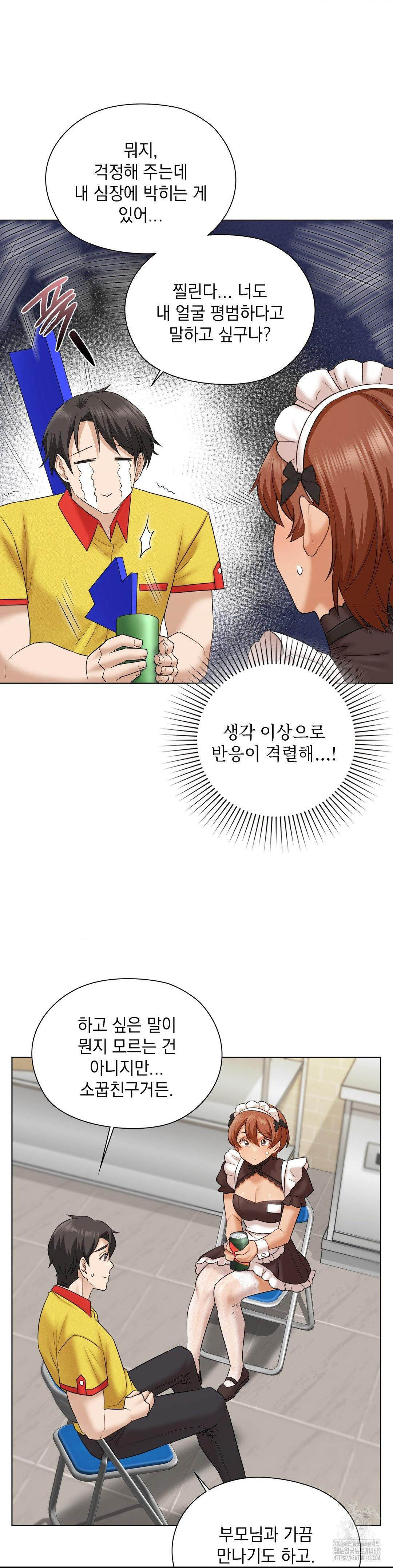 She Recommends a Harem Raw - Chapter 10 [photo 14] - MangaPorn