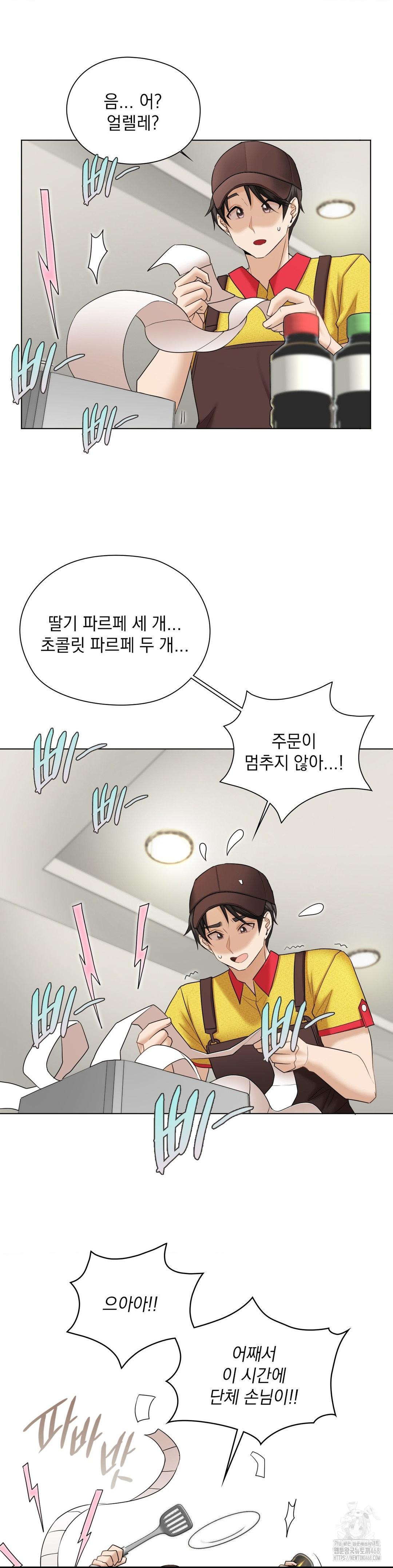 She Recommends a Harem Raw - Chapter 10 [photo 3] - MangaPorn