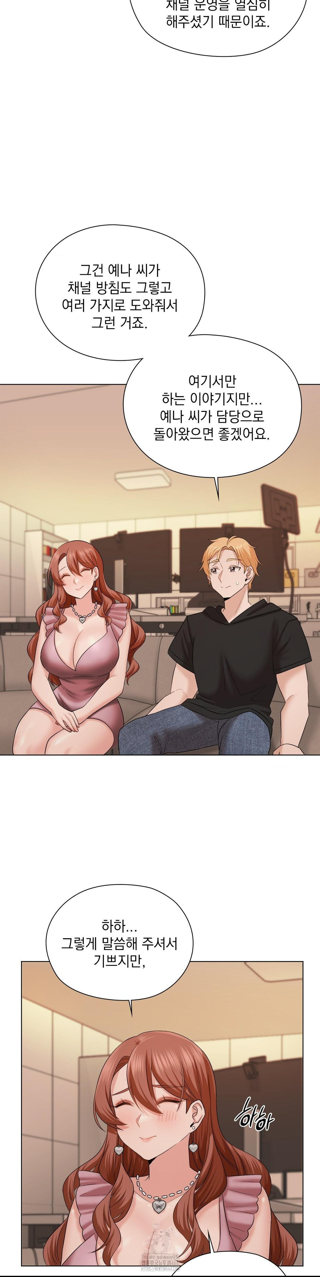 She Recommends a Harem Raw - Chapter 10 [photo 33] - MangaPorn