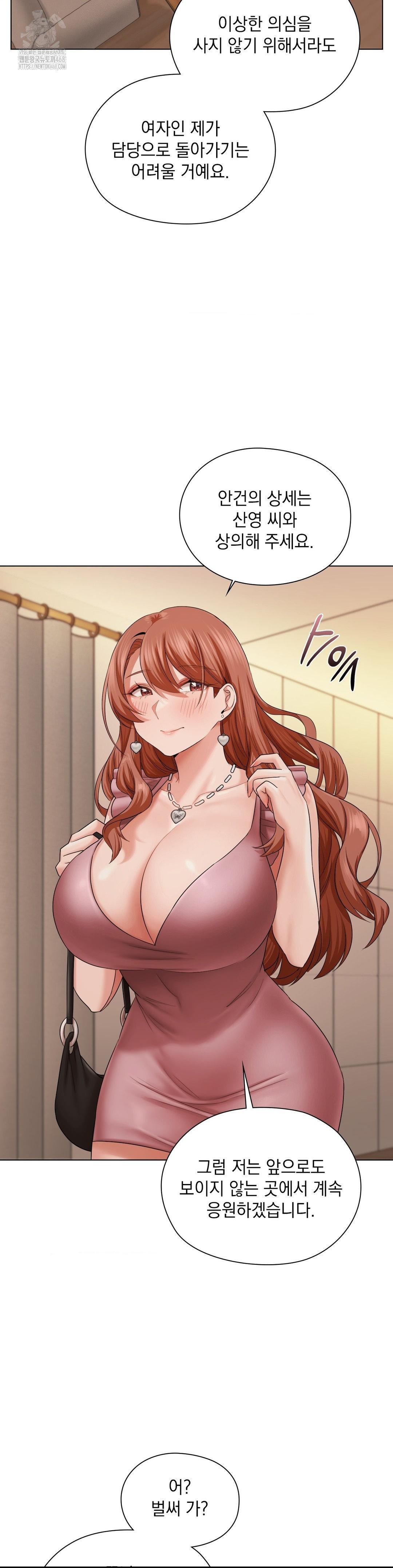 She Recommends a Harem Raw - Chapter 10 [photo 35] - MangaPorn