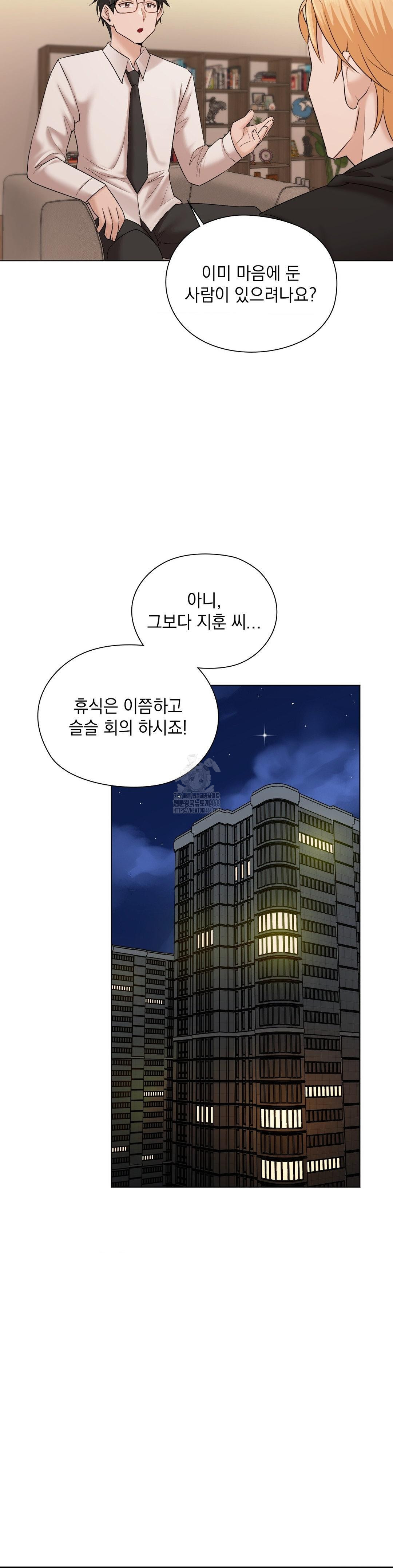 She Recommends a Harem Raw - Chapter 10 [photo 41] - MangaPorn