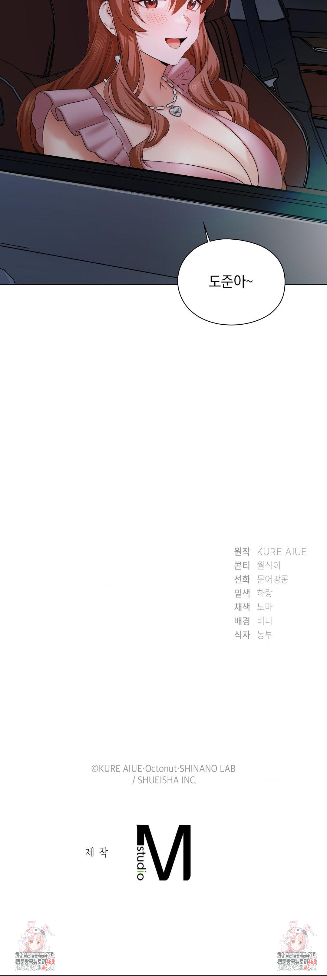 She Recommends a Harem Raw - Chapter 10 [photo 45] - MangaPorn