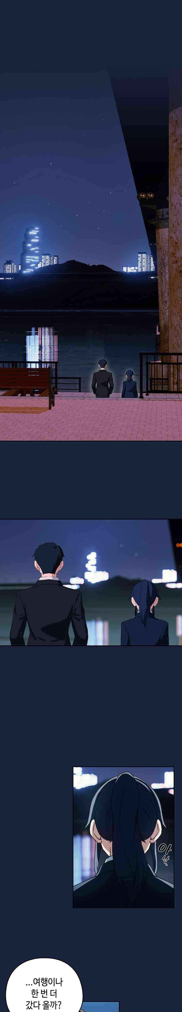 After Work Love Affairs Raw - Chapter 53 [photo 1] - MangaPorn