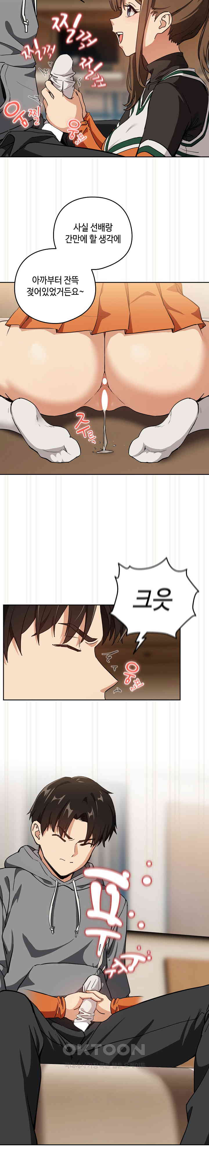 After Work Love Affairs Raw - Chapter 53 [photo 16] - MangaPorn