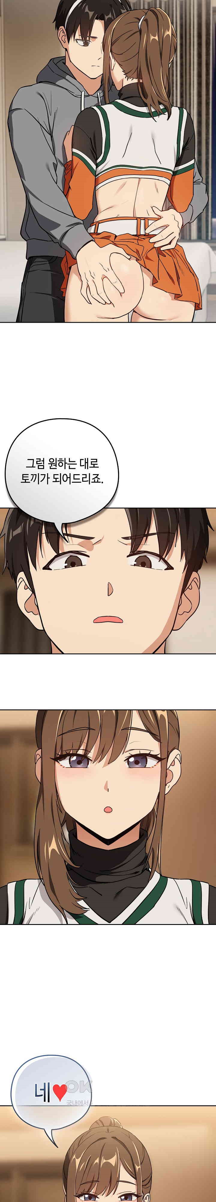 After Work Love Affairs Raw - Chapter 53 [photo 19] - MangaPorn