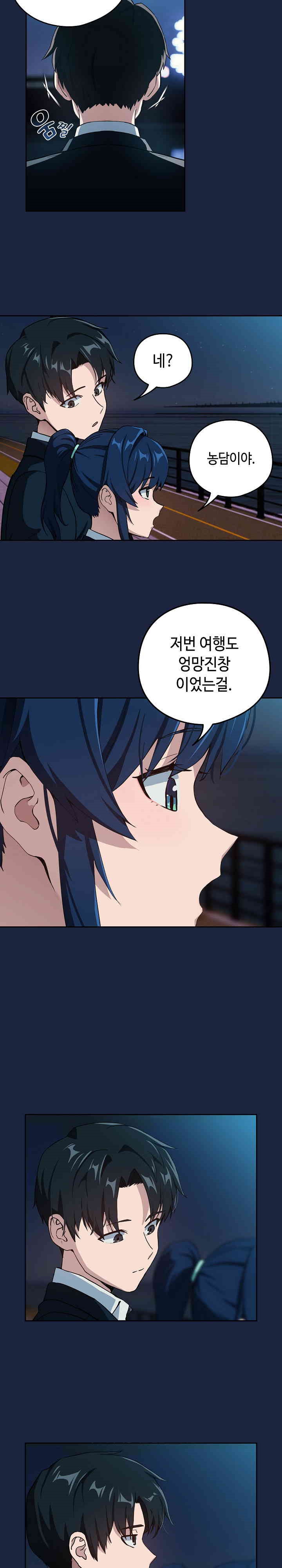 After Work Love Affairs Raw - Chapter 53 [photo 2] - MangaPorn