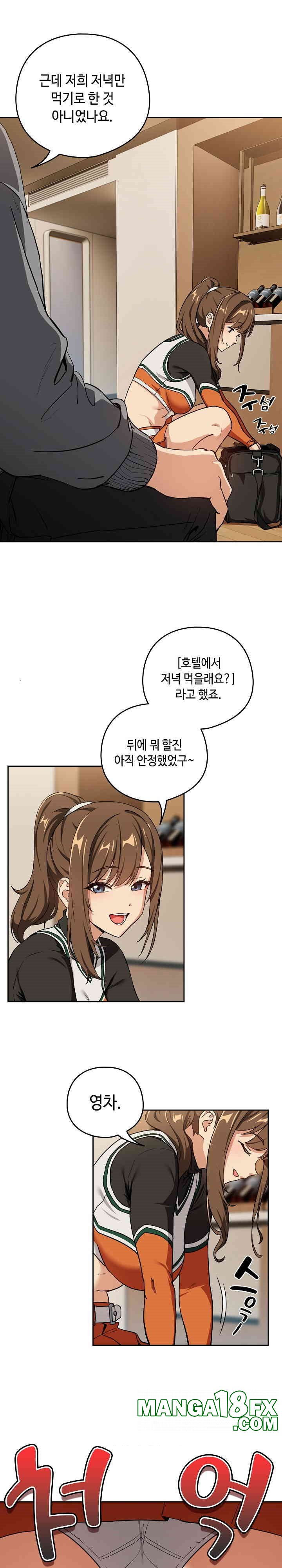 After Work Love Affairs Raw - Chapter 53 [photo 9] - MangaPorn