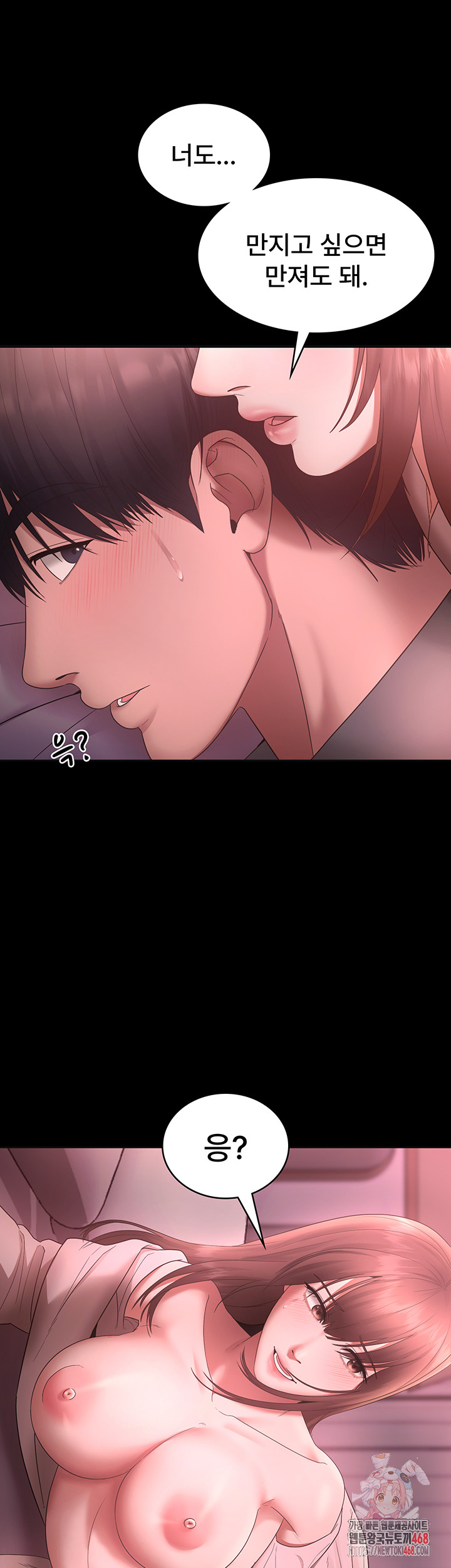 The Chairman’s Wife Raw - Chapter 60 [photo 1] - MangaPorn