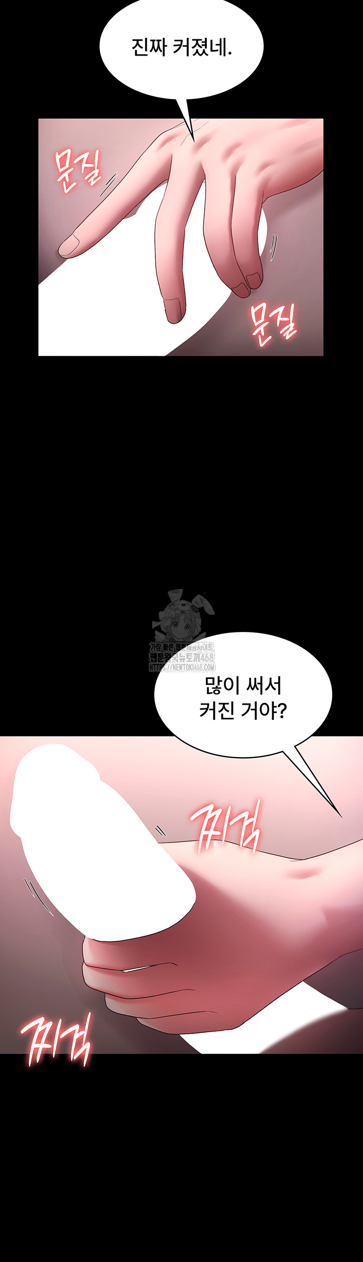 The Chairman’s Wife Raw - Chapter 60 [photo 13] - MangaPorn