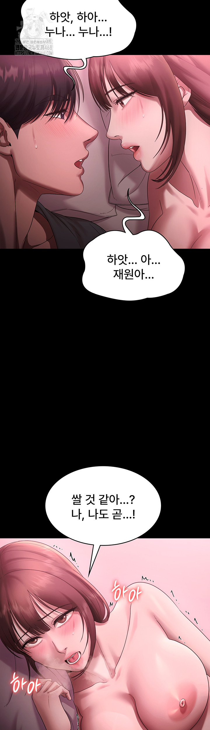 The Chairman’s Wife Raw - Chapter 60 [photo 25] - MangaPorn