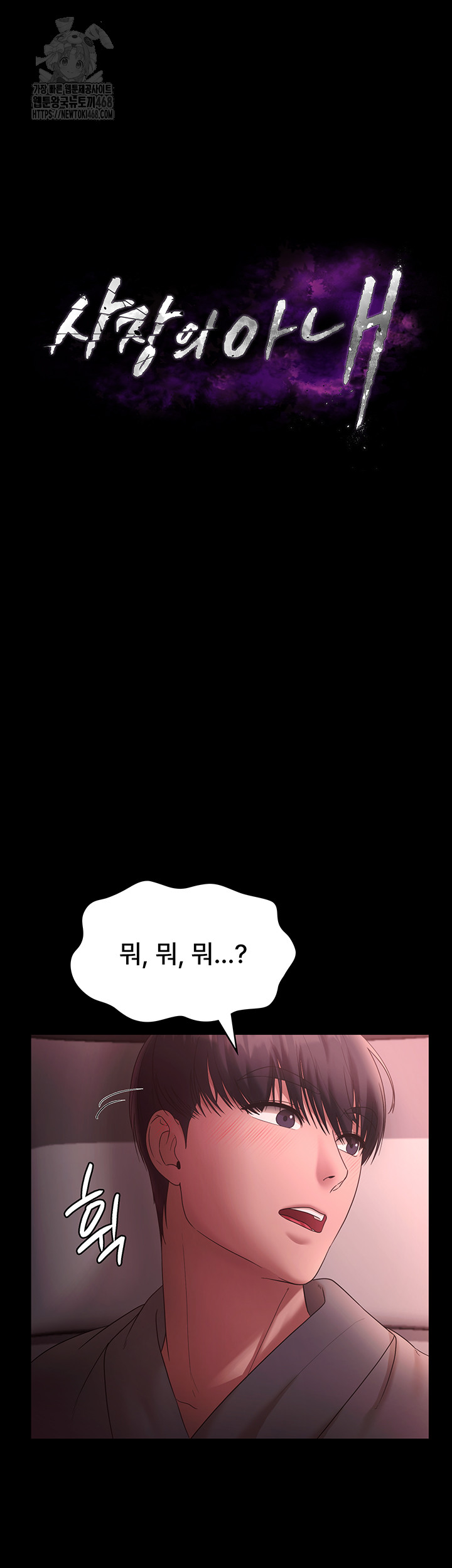 The Chairman’s Wife Raw - Chapter 60 [photo 3] - MangaPorn