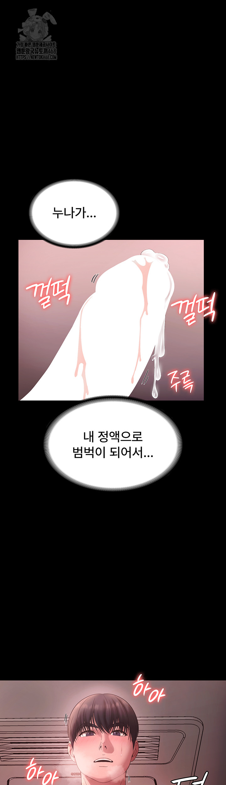 The Chairman’s Wife Raw - Chapter 60 [photo 32] - MangaPorn