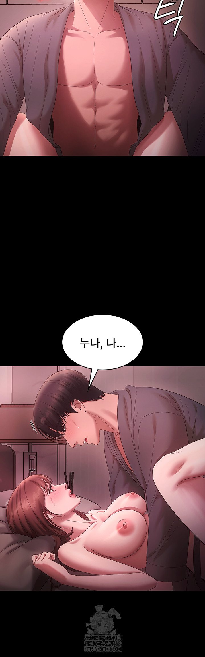 The Chairman’s Wife Raw - Chapter 60 [photo 33] - MangaPorn