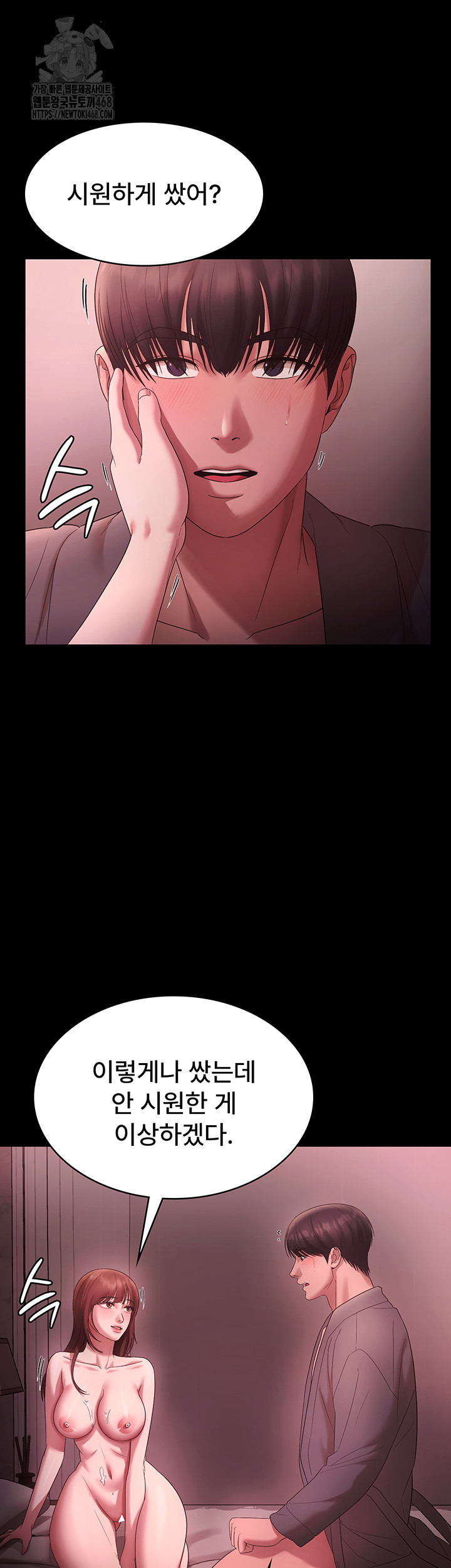 The Chairman’s Wife Raw - Chapter 60 [photo 34] - MangaPorn