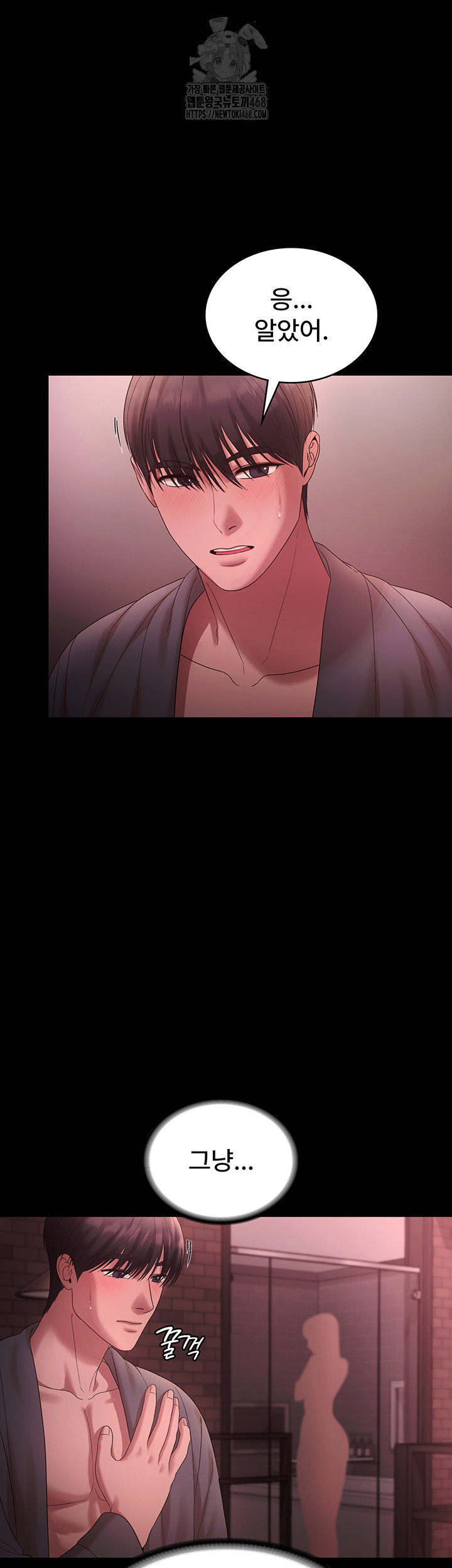 The Chairman’s Wife Raw - Chapter 60 [photo 36] - MangaPorn