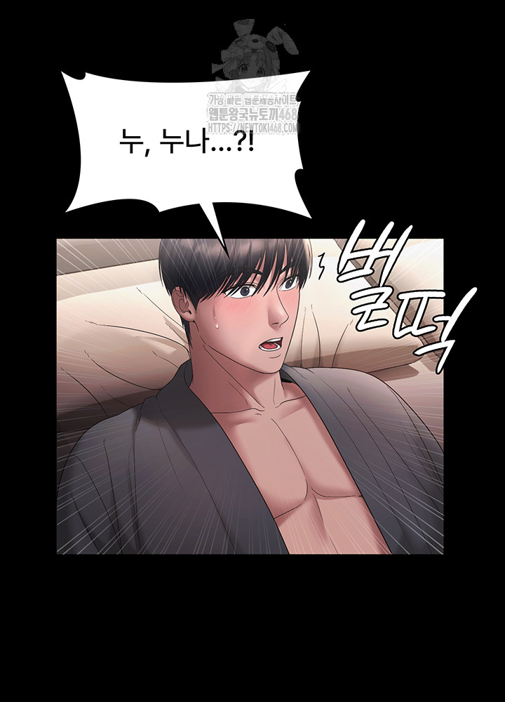 The Chairman’s Wife Raw - Chapter 60 [photo 44] - MangaPorn