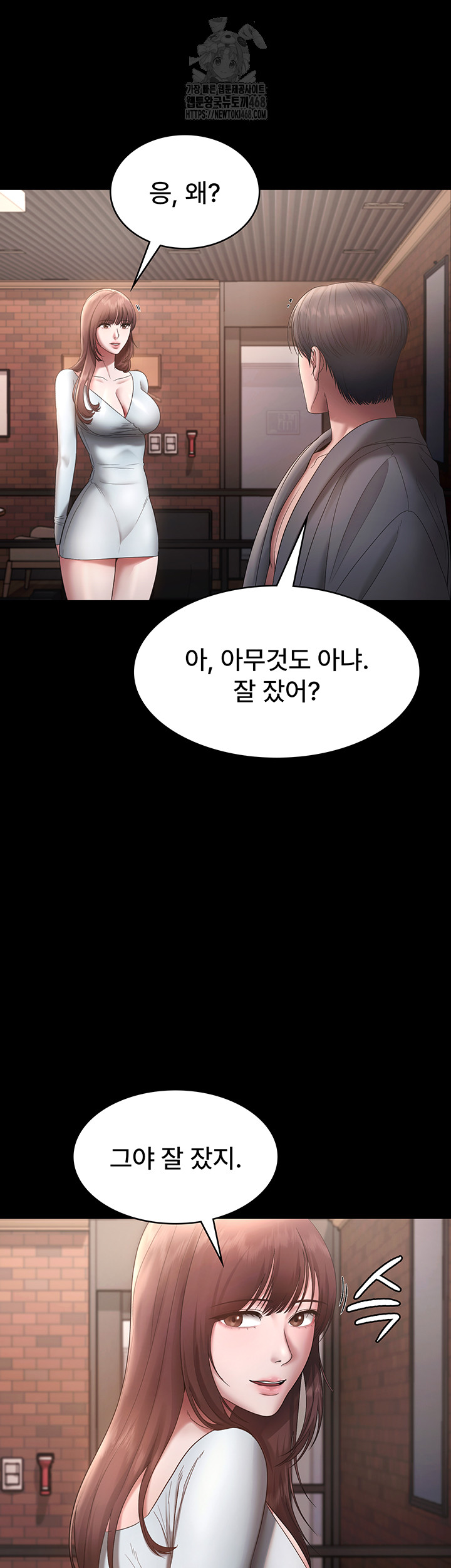 The Chairman’s Wife Raw - Chapter 60 [photo 45] - MangaPorn