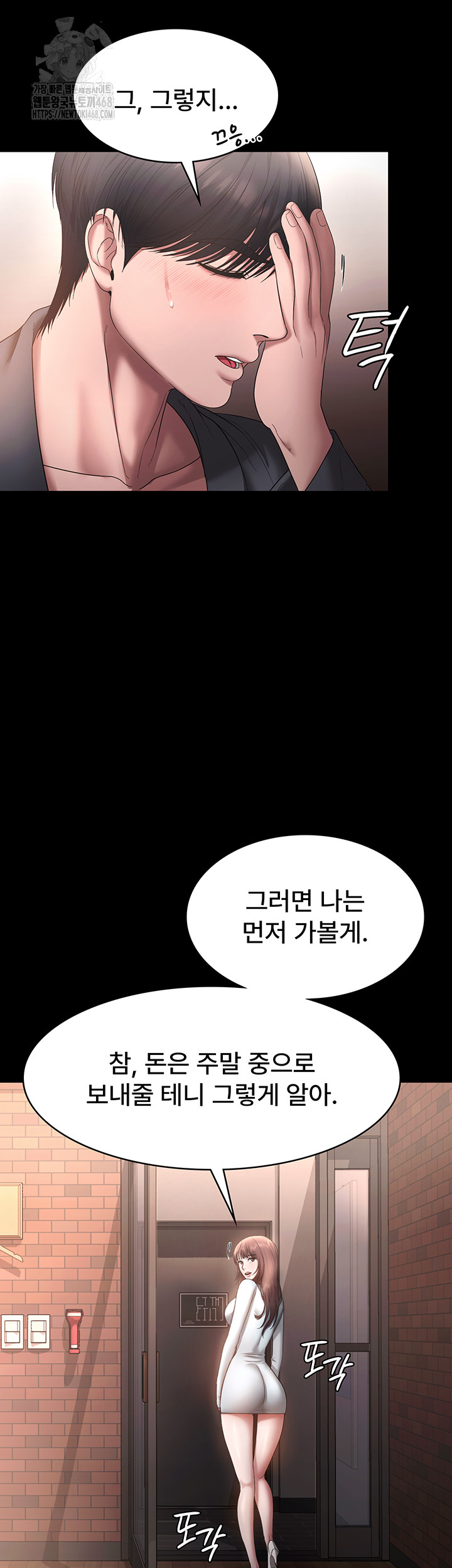 The Chairman’s Wife Raw - Chapter 60 [photo 47] - MangaPorn