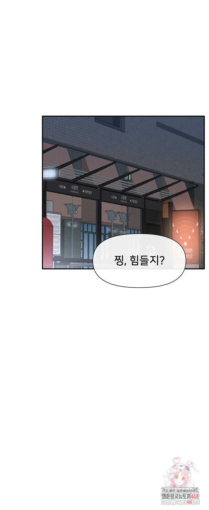 You Watch Stuff Like That? Raw - Chapter 46 [photo 1] - MangaPorn